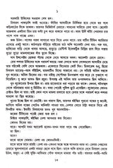 Shyamal Gangopadhyay Rachanasamagra (Vol - 2) - Retail Maharaj