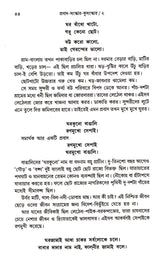 Prabad-Sanskar-Kusanskar [Part-Ii] - Retail Maharaj