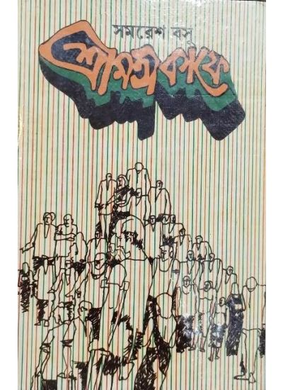 Srimati Cafe - Retail Maharaj