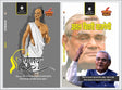 Chanakya & Jannayak Atal Bihari Vajpayee (Prernadayak Jeevani) by Acharya Vimal Dixit & Anupam Sharma - Retail Maharaj