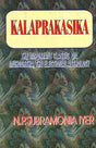 Kalaprakasika - The Important Classic on Muhoortha, The Electional Astrology [English] - Retail Maharaj