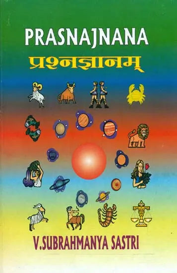 Prasnajnana [English] by V. Subrahmanya Sastri - Retail Maharaj