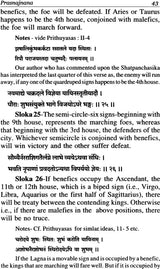 Prasnajnana [English] by V. Subrahmanya Sastri - Retail Maharaj