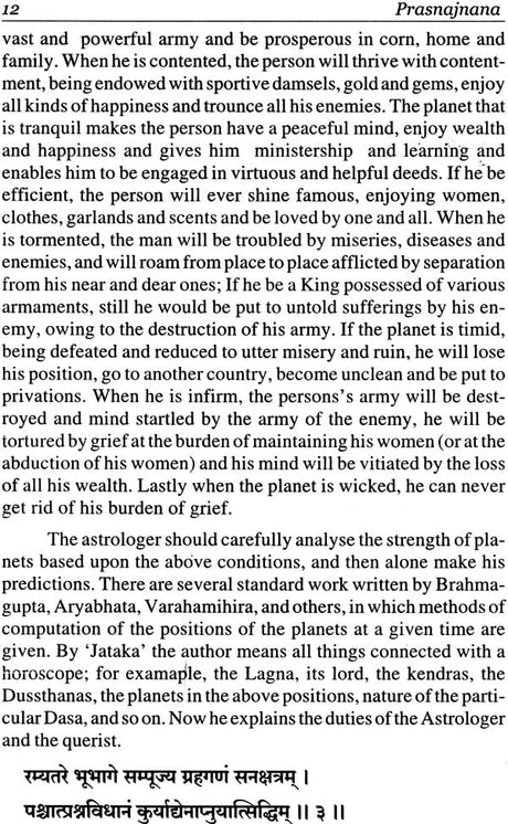 Prasnajnana [English] by V. Subrahmanya Sastri - Retail Maharaj