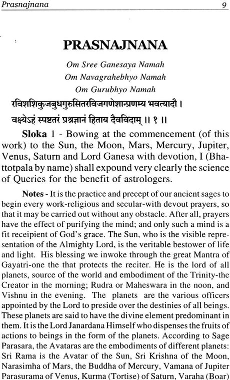 Prasnajnana [English] by V. Subrahmanya Sastri - Retail Maharaj