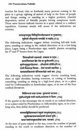PRASNANUSHTANA PADDHATHI - Retail Maharaj