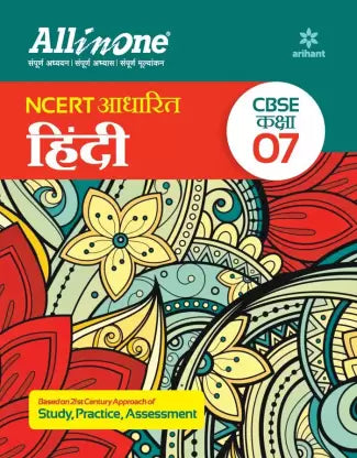 Arihant All In One Class 7th Hindi for CBSE Exam 2024 - Retail Maharaj