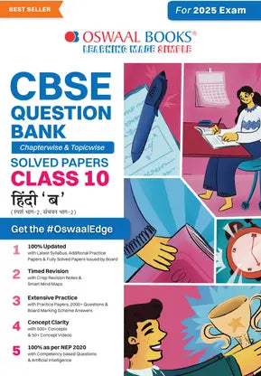 CBSE Question Bank Chapterwise and Topicwise SOLVED PAPERS_Class 10_Hindi-B_For Exam 2024-25 - Retail Maharaj