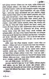 Saahajada Darashuko ( Vol - 2) - Retail Maharaj