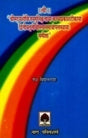 SHREEMADYASHOVIJAYMUNIKRITYA KAVYAPRAKASHTIKAYA - Retail Maharaj