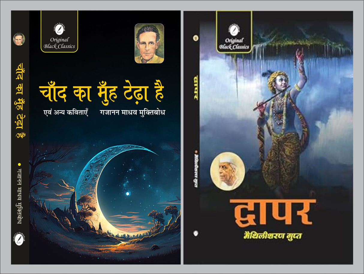 Chand Ka Muh Tedha Hai evam Anya Kavitayen by Gajanan Madhav ‘Muktibodh’ & Dwapar by Maithilisharan Gupt - Retail Maharaj