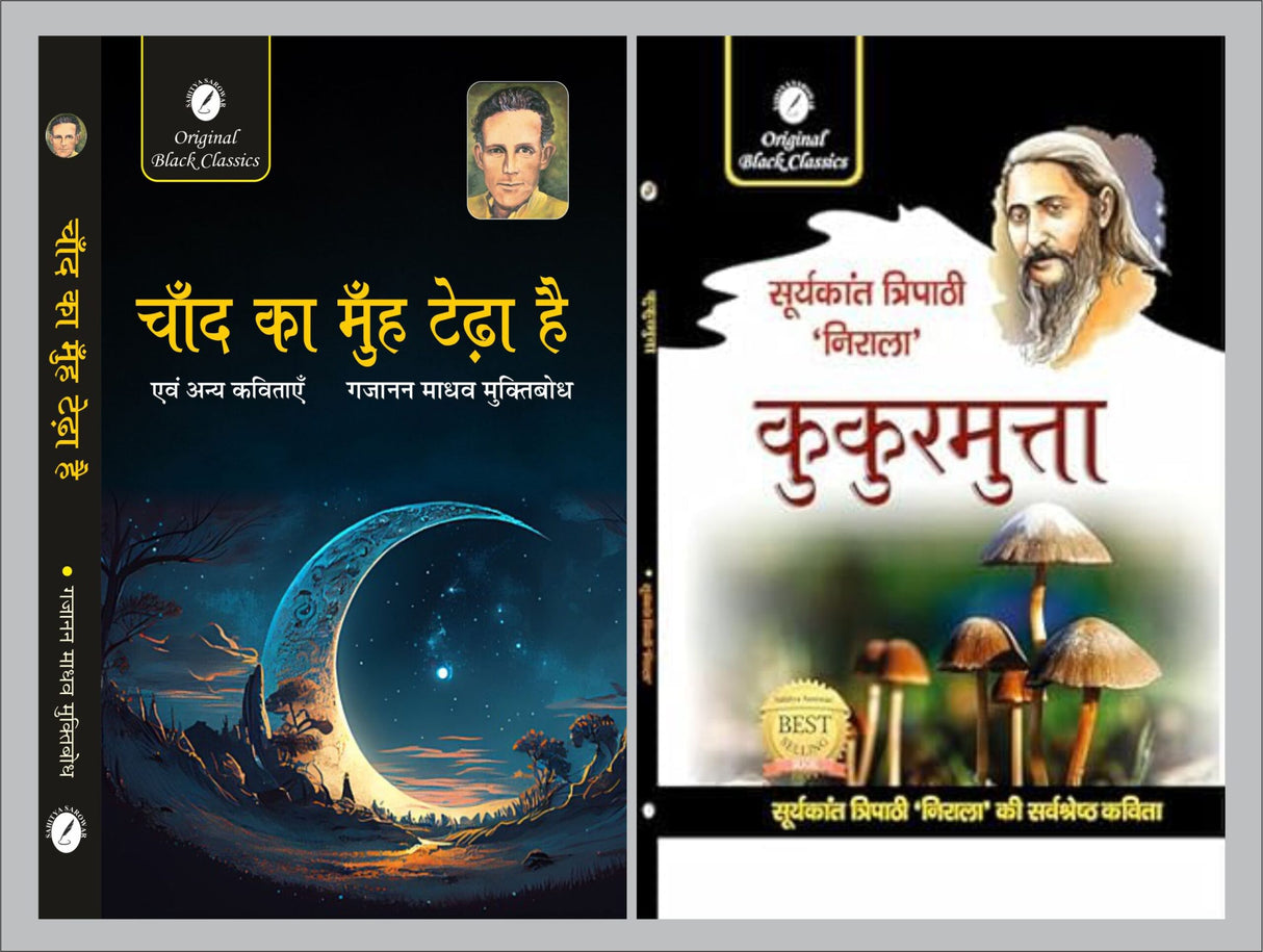 Chand Ka Muh Tedha Hai evam Anya Kavitayen by Gajanan Madhav ‘Muktibodh’ & Kukurmutta by Suryakant Tripathi ‘Nirala’ - Retail Maharaj