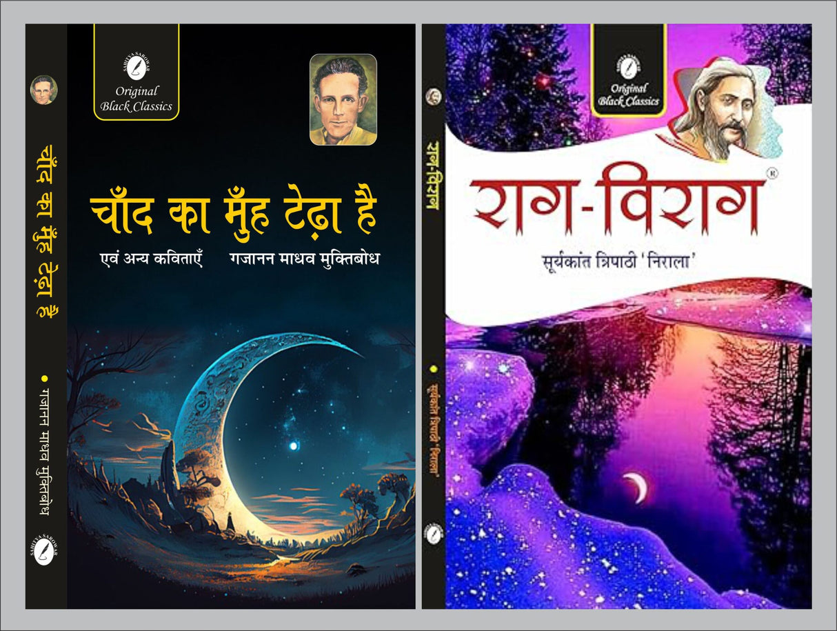 Chand Ka Muh Tedha Hai evam Anya Kavitayen by Gajanan Madhav ‘Muktibodh’ & Raag-Virag by Suryakant Tripathi ‘Nirala’ - Retail Maharaj