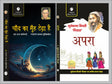 Chand Ka Muh Tedha Hai evam Anya Kavitayen by Gajanan Madhav ‘Muktibodh’ & Apra by Suryakant Tripathi Nirala - Retail Maharaj