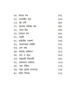 Chandmama Betal Katha Samagra- 4 - Retail Maharaj