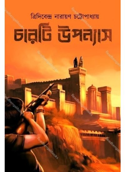 Charti Uponyas - Retail Maharaj