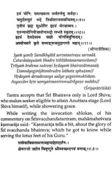 Bhuta - Damara Tantra [English] - Retail Maharaj