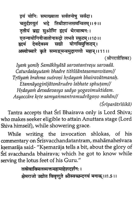 Bhuta - Damara Tantra [English] - Retail Maharaj