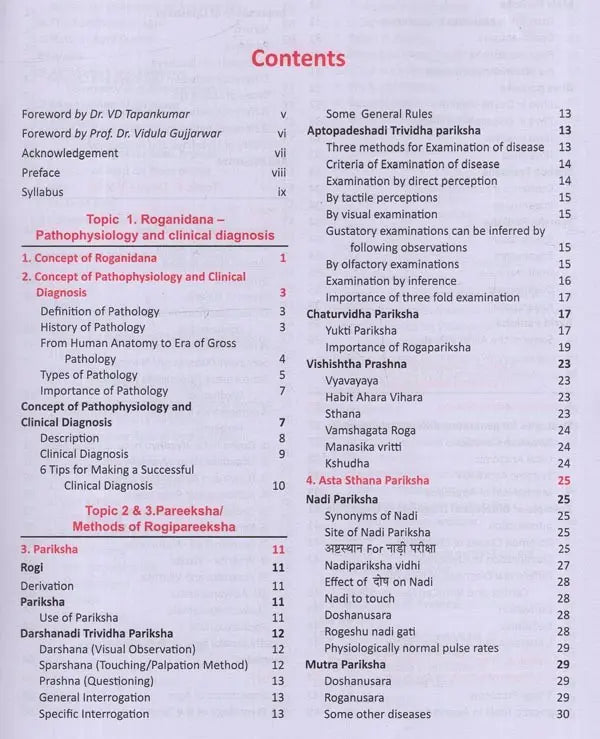 Illustrated Textbook of Roga Nidana & Vikriti Vigyana: Vol-1 (Paper 1