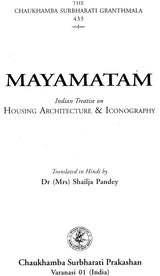 Mayamatam (1-2) (मयमतम् (भाग १-२) - Retail Maharaj