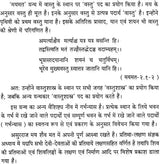 Mayamatam (1-2) (मयमतम् (भाग १-२) - Retail Maharaj