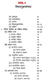 ऋक्सूक्तकलिका- ऋग्वेद के चयनित 36 सूक्तों का सङ्कलन: Riksuktakalika -A Collection of Selected 36 Hymns of the Rigveda (Set of 2 Volumes) - Retail Maharaj
