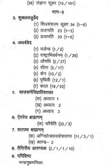 ऋक्सूक्तकलिका- ऋग्वेद के चयनित 36 सूक्तों का सङ्कलन: Riksuktakalika -A Collection of Selected 36 Hymns of the Rigveda (Set of 2 Volumes) - Retail Maharaj