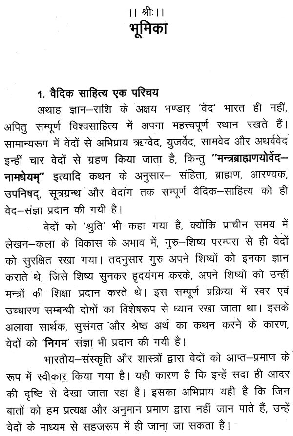 आपस्तम्ब - धर्मसूत्रम् - Aapstamba Dharmasutram (Set of Two Volumes) - Retail Maharaj