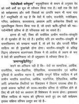 आपस्तम्ब - धर्मसूत्रम् - Aapstamba Dharmasutram (Set of Two Volumes) - Retail Maharaj