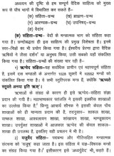 आपस्तम्ब - धर्मसूत्रम् - Aapstamba Dharmasutram (Set of Two Volumes) - Retail Maharaj