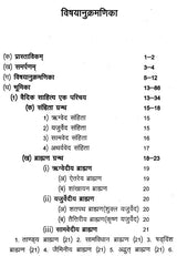 आपस्तम्ब - धर्मसूत्रम् - Aapstamba Dharmasutram (Set of Two Volumes) - Retail Maharaj
