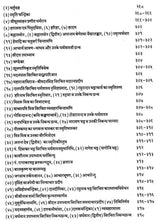 धर्मशास्त्र का बृहद् इतिहास : Ancient History of Dharmsastra (Part-1) - Retail Maharaj