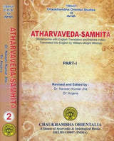 Atharva Veda Samhita (Set of 2 Volumes) - Retail Maharaj