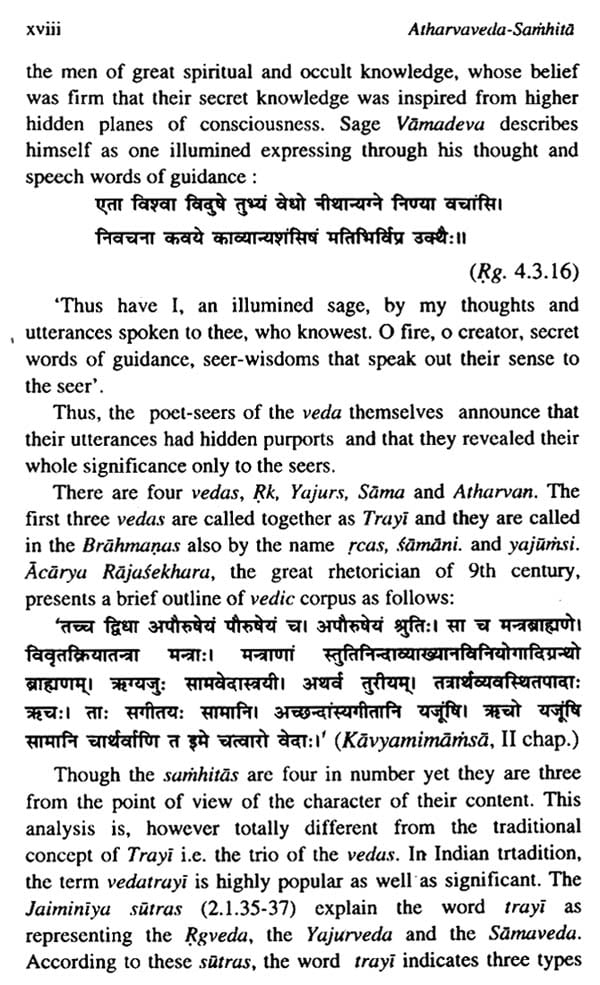 Atharva Veda Samhita (Set of 2 Volumes) - Retail Maharaj