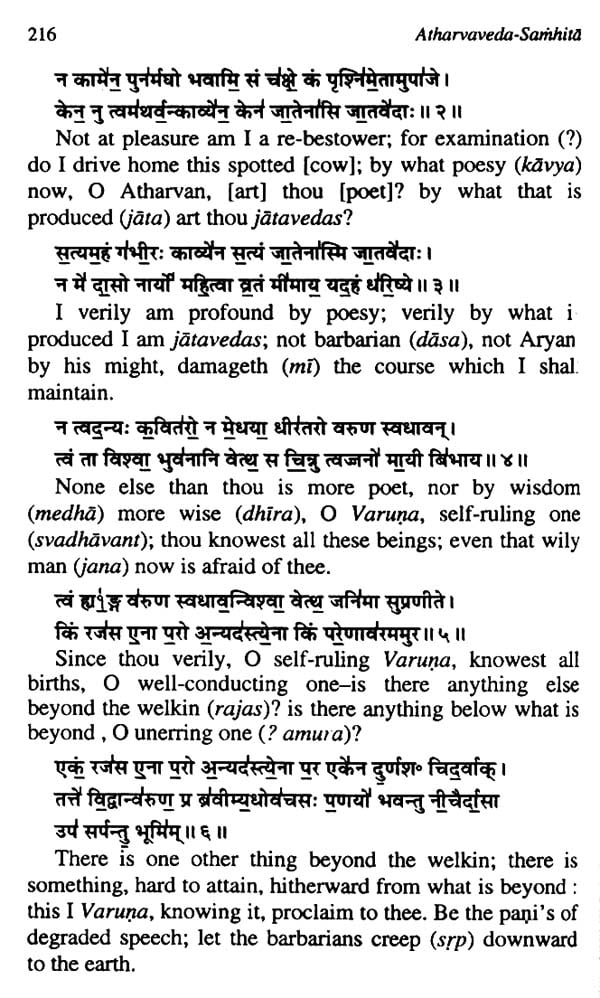 Atharva Veda Samhita (Set of 2 Volumes) - Retail Maharaj