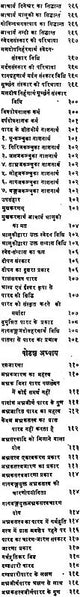 रसेन्द्रचूड़ामणि ("सिध्दि प्रदा"- हिन्दी व्याख्या सहित)- Rasendra Chudamani - Retail Maharaj
