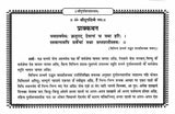 श्रीदुर्गासप्तशती- Shri Durga Saptashati - Retail Maharaj