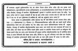 श्रीदुर्गासप्तशती- Shri Durga Saptashati - Retail Maharaj