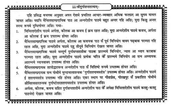 श्रीदुर्गासप्तशती- Shri Durga Saptashati - Retail Maharaj