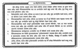 श्रीदुर्गासप्तशती- Shri Durga Saptashati - Retail Maharaj