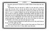 श्रीदुर्गासप्तशती- Shri Durga Saptashati - Retail Maharaj