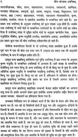 योग उपनिषद् संग्रह (संस्कृत एवं हिंदी अनुवाद)- Yoga Upanishad Samgraha (Set of 2 Volumes) - Collection of Yoga Upanishads - Retail Maharaj