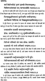 योग उपनिषद् संग्रह (संस्कृत एवं हिंदी अनुवाद)- Yoga Upanishad Samgraha (Set of 2 Volumes) - Collection of Yoga Upanishads - Retail Maharaj