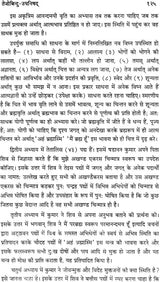 योग उपनिषद् संग्रह (संस्कृत एवं हिंदी अनुवाद)- Yoga Upanishad Samgraha (Set of 2 Volumes) - Collection of Yoga Upanishads - Retail Maharaj