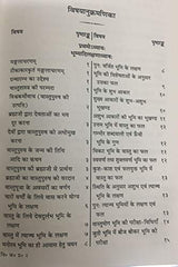 Vishvakarma Prakash ( Vastu Sastram ) - Retail Maharaj