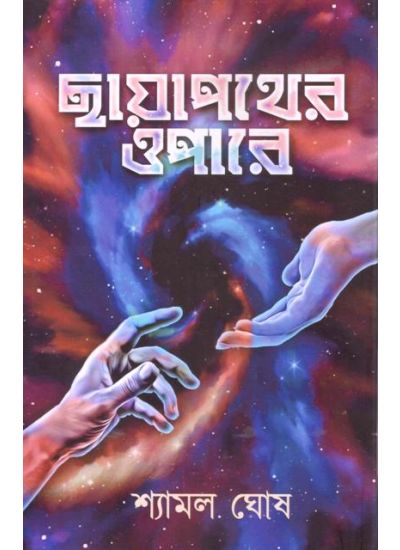 Chayapather Opare - Retail Maharaj