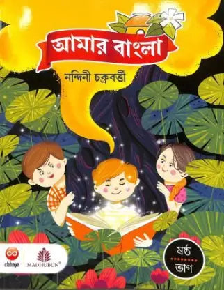 Chhaya-Amar Bangla 6 - Retail Maharaj