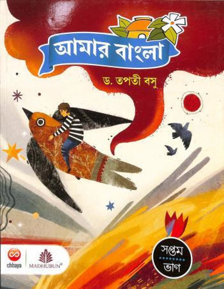 Chhaya-Amar Bangla 7 - Retail Maharaj