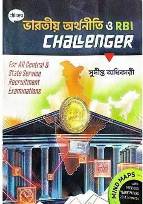 Chhaya Bharatiya Arthaniti O RBI Challenger - Retail Maharaj
