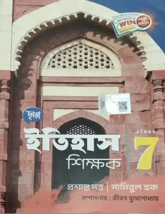 CHHAYA ITIHAS SHIKSHAK FOR CLASS - 7 - Retail Maharaj
